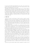 조선시대 생활사(역사) 조선시대재산상속-5페이지