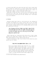 사이버커뮤니케이션  패러디 온라인뉴스-3페이지