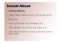 Children Who Are Abused and Neglected1-14페이지