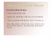 Children Who Are Abused and Neglected1-17페이지