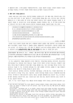 李箱이상론 고독과 고고의 화신-5페이지