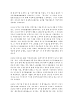 인물 김동삼金東三분석-4페이지
