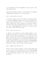 인물 김동삼金東三분석-8페이지