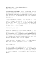 인물 김동삼金東三분석-10페이지