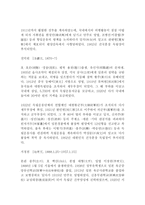 인물 김동삼金東三분석-11페이지