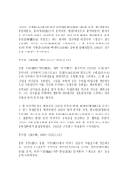 인물 김동삼金東三분석-13페이지