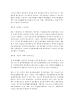 인물 김동삼金東三분석-14페이지