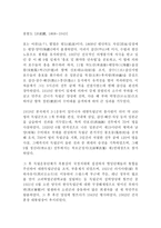 인물 김동삼金東三분석-15페이지