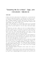존 케이지 Everything We Do Is Music Cage John의 생애와 활동-1페이지