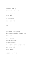 2000년대 시인과 시 진은영 시인-3페이지