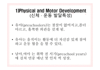 THE PRESCHOOL YEARS Getting Ready for School and Life-11페이지