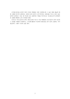 박태원의 구인회 활동과 이상李箱과의 관계-3페이지