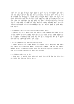 숙명여대 총장 한영실 가상 인터뷰-2페이지