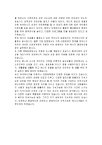 대한민국 녹색에너지대전-4페이지