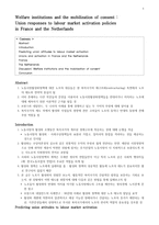 Welfare institutions and the mobilization of consent-1페이지