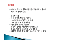 VOD Voice Of Disability-16페이지