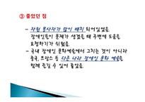 VOD Voice Of Disability-17페이지