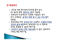 VOD Voice Of Disability-20페이지