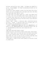 고전소설론- 강릉매화전  영이록  정영저구전-5페이지