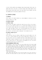 한국어  영어 공용론-2페이지