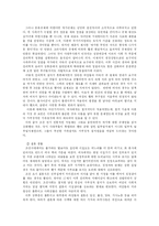 조선시대의 상위 여성-4페이지