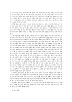 조선시대의 상위 여성-6페이지