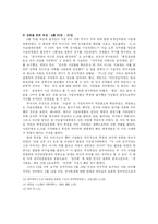 한국사  광주민중항쟁-15페이지