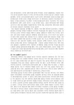 한국사  한국전쟁의 기원과 전개과정-10페이지