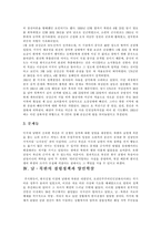 한국사  한국전쟁의 기원과 전개과정-15페이지