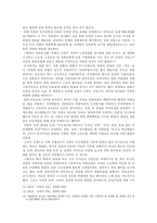 한국사  한국전쟁의 기원과 전개과정-17페이지