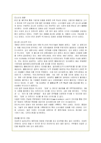 딤채의 김치냉장고 시장 성공 마케팅분석-13페이지