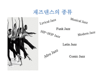 재즈댄스 Jazzdance-6페이지