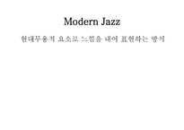 재즈댄스 Jazzdance-12페이지