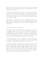 북촌의 역사적 변화-6페이지