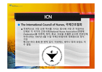 WHO와 ICN와 국제적십자사-13페이지