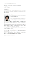 2011년도 한국일보 신춘문예 당선작 사과의 길&낚시 발표문-1페이지
