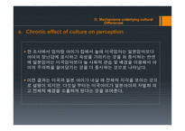 The influence of culture holistic versus analytic perception-16페이지