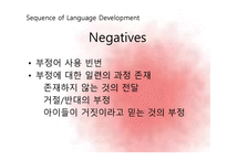 Language Development-13페이지