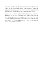 김아로미 전당포 분석-2페이지