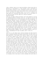 정권별 대북정책-4페이지