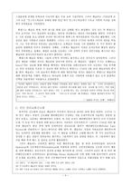 감리교 탄생 3기 회심과 결별-4페이지