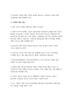 한국 언론진흥재단 2012 저널리즘 미래포럼-6페이지