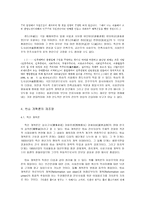 죽산 조봉암의 사상과 개혁론-10페이지