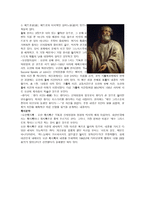 신약성서-3페이지