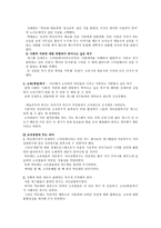 JYPE프로듀서 박진영 대스 마일 마니아 대표 박승대 비교분석 보고서-10페이지