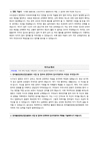 한국출판문화산업진흥원 정규직 자기소개서 + 직무능력소개서 + 면접질문모음-2페이지