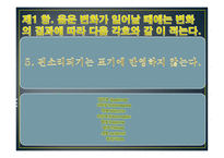 한국 어문 규정집 - 국어의 로마자 표기법-18페이지