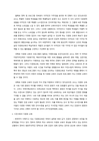 다문화주의와 한국사회 - 인권지향적 다문화교육 활성화 방안과 시민사회의 역할-5페이지