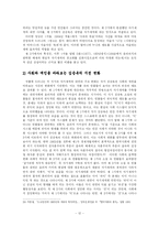 한국현대문학  김승옥 소설연구-12페이지