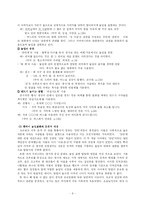 한국어와 외국어  한국어  영어  일어의 높임 표현 비교-6페이지